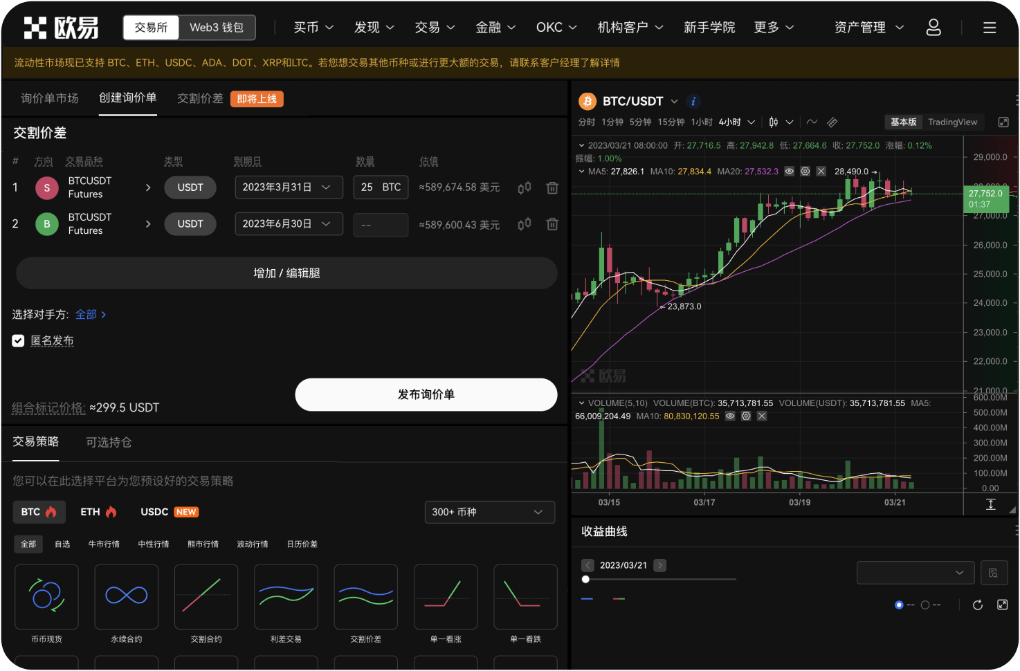 在去中心化交易所交易ZEC，Gas费太高怎么办